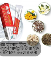 চর্মরোগের ক্রিম ১ পিচ ৬০০ টাকা ২ পিচ ১০০০ টাকা ৩ পিচ ১৩০০ টাকা। ৳ 600 ৳ 790